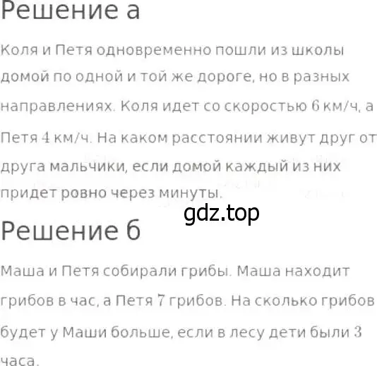 Решение 8. номер 328 (страница 87) гдз по математике 5 класс Дорофеев, Шарыгин, учебник