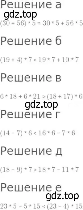 Решение 8. номер 330 (страница 87) гдз по математике 5 класс Дорофеев, Шарыгин, учебник