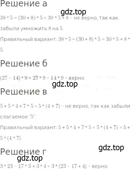 Решение 8. номер 331 (страница 87) гдз по математике 5 класс Дорофеев, Шарыгин, учебник