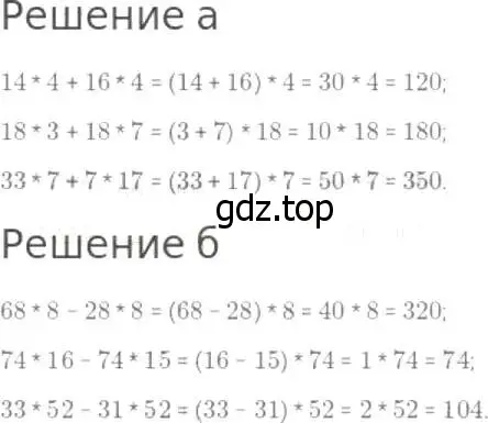 Решение 8. номер 332 (страница 87) гдз по математике 5 класс Дорофеев, Шарыгин, учебник