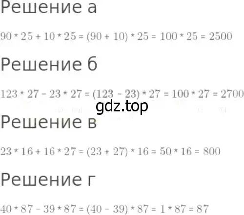 Решение 8. номер 333 (страница 88) гдз по математике 5 класс Дорофеев, Шарыгин, учебник