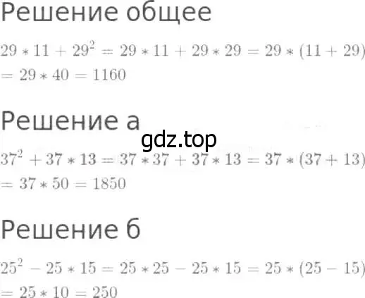 Решение 8. номер 334 (страница 88) гдз по математике 5 класс Дорофеев, Шарыгин, учебник