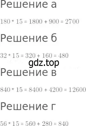 Решение 8. номер 335 (страница 88) гдз по математике 5 класс Дорофеев, Шарыгин, учебник