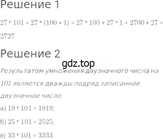 Решение 8. номер 336 (страница 88) гдз по математике 5 класс Дорофеев, Шарыгин, учебник