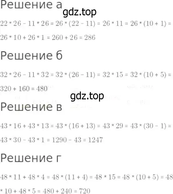 Решение 8. номер 337 (страница 88) гдз по математике 5 класс Дорофеев, Шарыгин, учебник