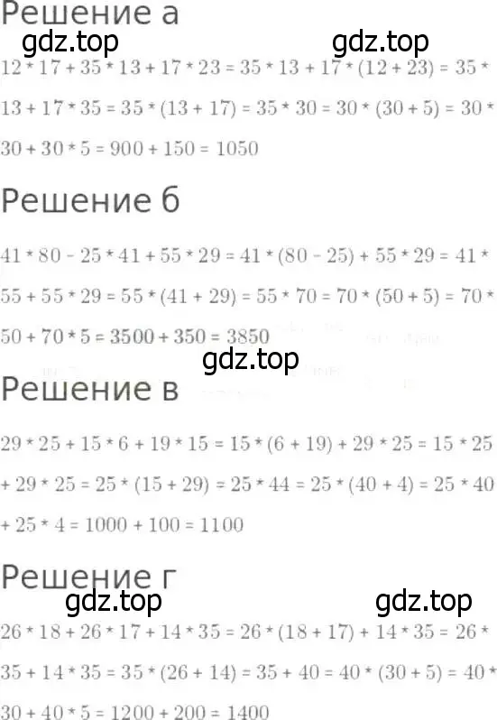 Решение 8. номер 338 (страница 88) гдз по математике 5 класс Дорофеев, Шарыгин, учебник