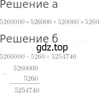 Решение 8. номер 339 (страница 88) гдз по математике 5 класс Дорофеев, Шарыгин, учебник