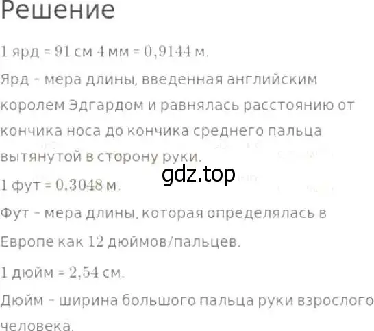 Решение 8. номер 34 (страница 15) гдз по математике 5 класс Дорофеев, Шарыгин, учебник