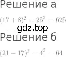 Решение 8. номер 340 (страница 89) гдз по математике 5 класс Дорофеев, Шарыгин, учебник