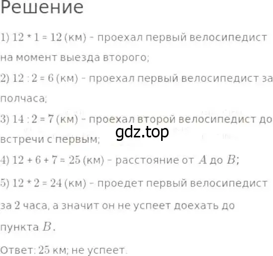 Решение 8. номер 341 (страница 89) гдз по математике 5 класс Дорофеев, Шарыгин, учебник