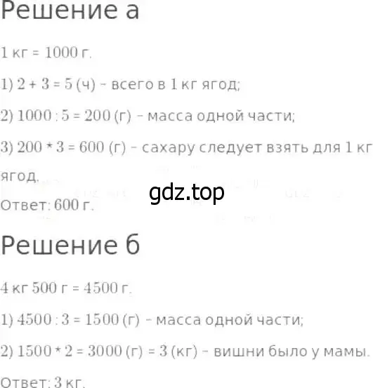 Решение 8. номер 342 (страница 90) гдз по математике 5 класс Дорофеев, Шарыгин, учебник