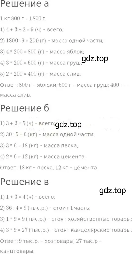 Решение 8. номер 343 (страница 90) гдз по математике 5 класс Дорофеев, Шарыгин, учебник