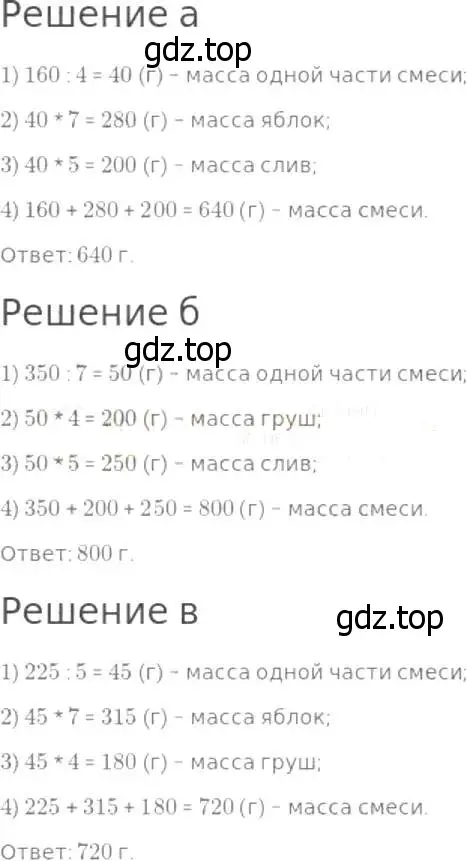 Решение 8. номер 344 (страница 91) гдз по математике 5 класс Дорофеев, Шарыгин, учебник