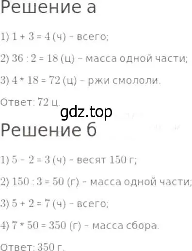 Решение 8. номер 345 (страница 91) гдз по математике 5 класс Дорофеев, Шарыгин, учебник