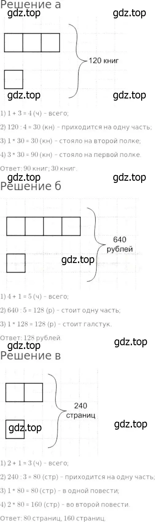 Решение 8. номер 348 (страница 91) гдз по математике 5 класс Дорофеев, Шарыгин, учебник