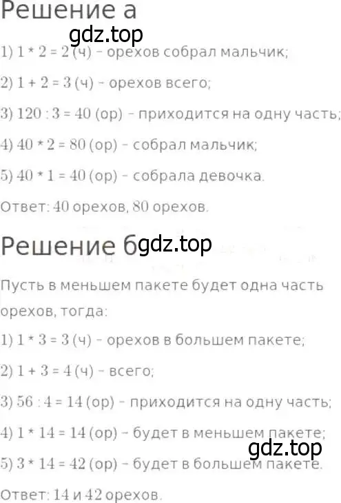 Решение 8. номер 349 (страница 92) гдз по математике 5 класс Дорофеев, Шарыгин, учебник