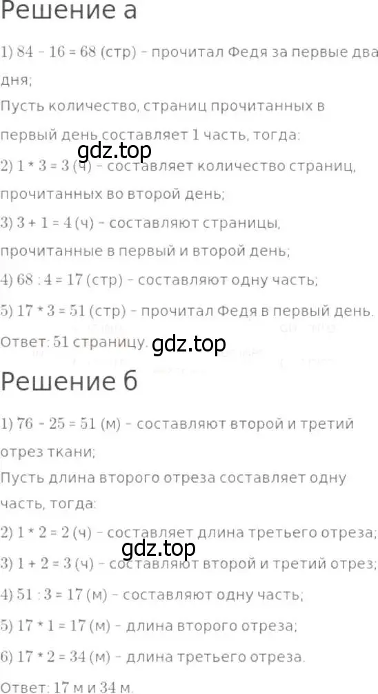 Решение 8. номер 351 (страница 92) гдз по математике 5 класс Дорофеев, Шарыгин, учебник