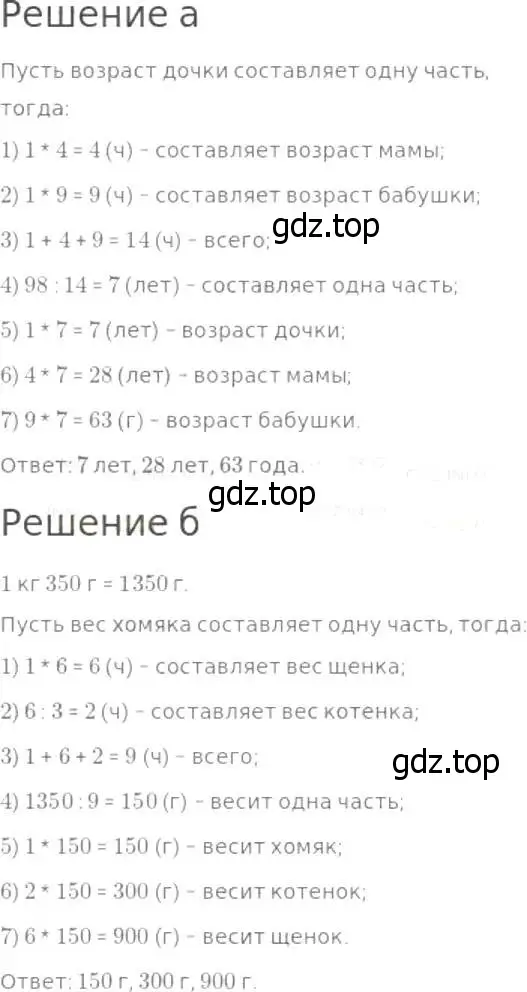 Решение 8. номер 353 (страница 92) гдз по математике 5 класс Дорофеев, Шарыгин, учебник