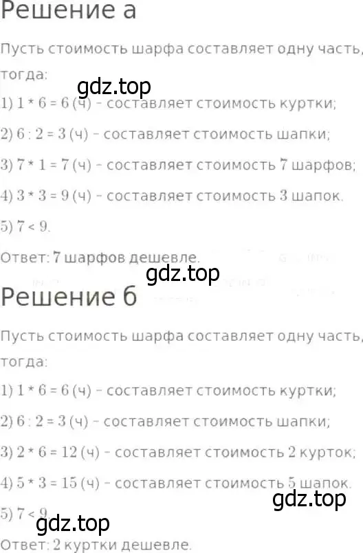 Решение 8. номер 355 (страница 92) гдз по математике 5 класс Дорофеев, Шарыгин, учебник