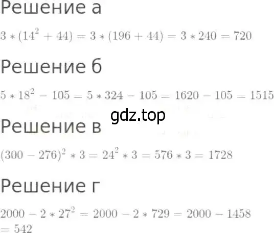 Решение 8. номер 357 (страница 93) гдз по математике 5 класс Дорофеев, Шарыгин, учебник