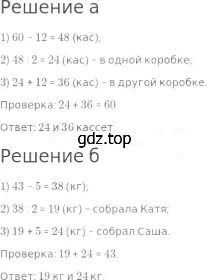 Решение 8. номер 359 (страница 94) гдз по математике 5 класс Дорофеев, Шарыгин, учебник