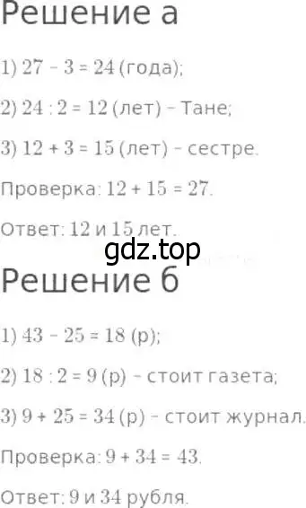 Решение 8. номер 360 (страница 94) гдз по математике 5 класс Дорофеев, Шарыгин, учебник