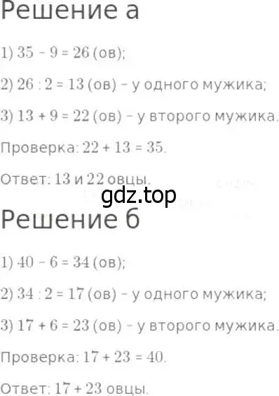 Решение 8. номер 361 (страница 94) гдз по математике 5 класс Дорофеев, Шарыгин, учебник