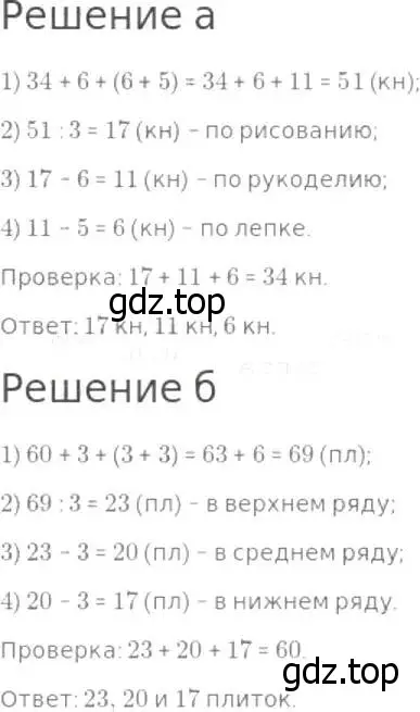 Решение 8. номер 362 (страница 94) гдз по математике 5 класс Дорофеев, Шарыгин, учебник