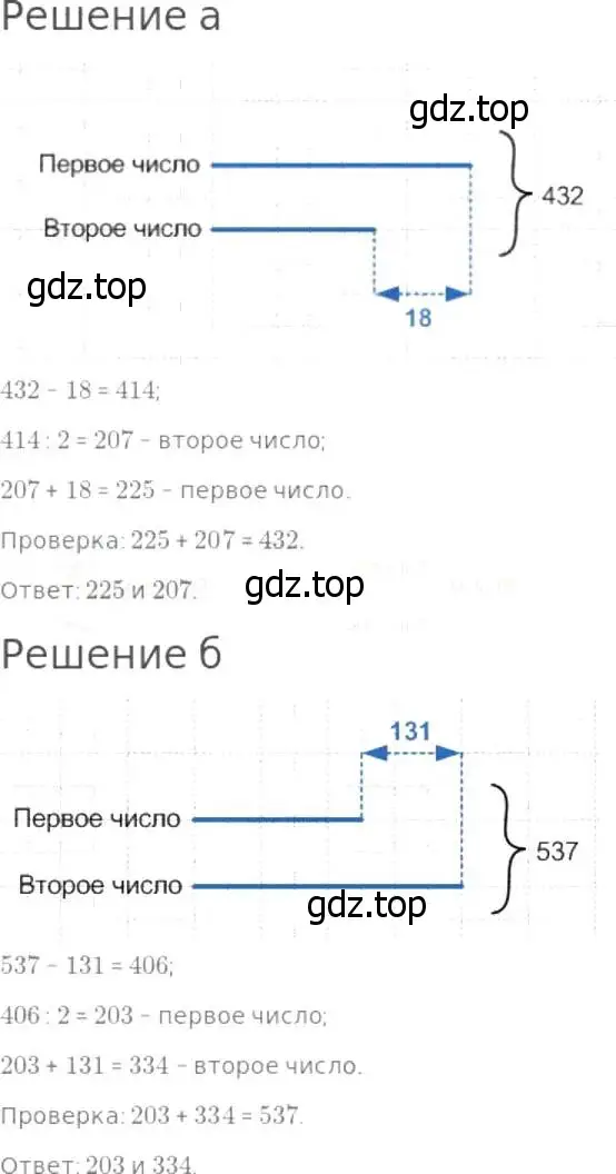 Решение 8. номер 363 (страница 95) гдз по математике 5 класс Дорофеев, Шарыгин, учебник