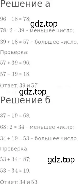 Решение 8. номер 364 (страница 95) гдз по математике 5 класс Дорофеев, Шарыгин, учебник