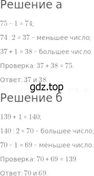 Решение 8. номер 365 (страница 95) гдз по математике 5 класс Дорофеев, Шарыгин, учебник