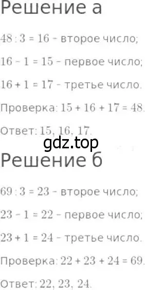 Решение 8. номер 366 (страница 95) гдз по математике 5 класс Дорофеев, Шарыгин, учебник