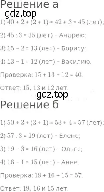 Решение 8. номер 367 (страница 95) гдз по математике 5 класс Дорофеев, Шарыгин, учебник