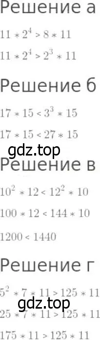 Решение 8. номер 369 (страница 95) гдз по математике 5 класс Дорофеев, Шарыгин, учебник