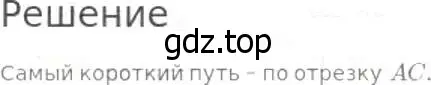 Решение 8. номер 37 (страница 16) гдз по математике 5 класс Дорофеев, Шарыгин, учебник