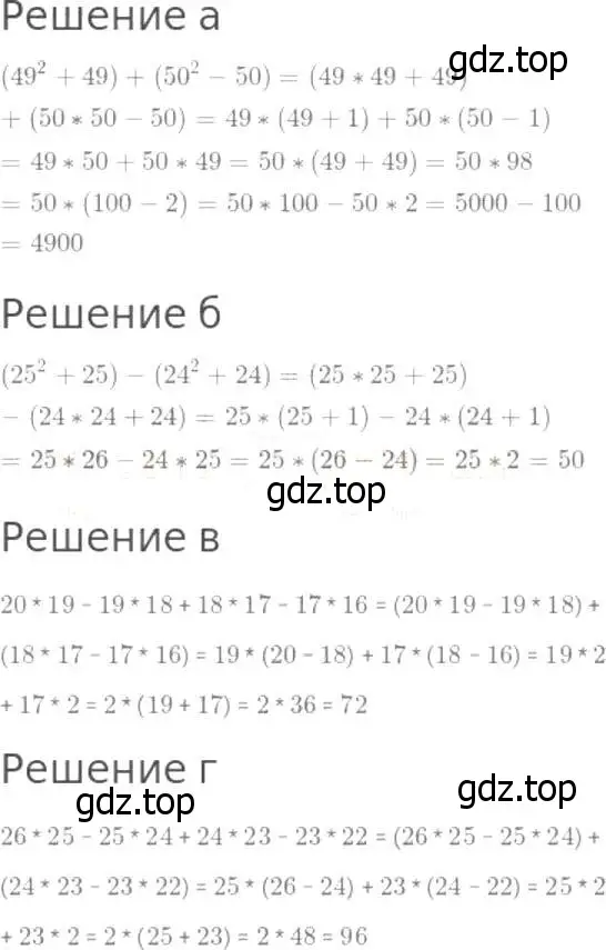 Решение 8. номер 370 (страница 95) гдз по математике 5 класс Дорофеев, Шарыгин, учебник