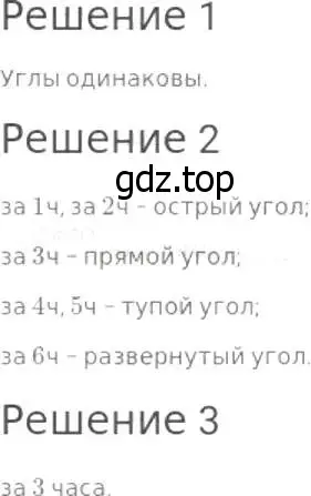 Решение 8. номер 378 (страница 100) гдз по математике 5 класс Дорофеев, Шарыгин, учебник