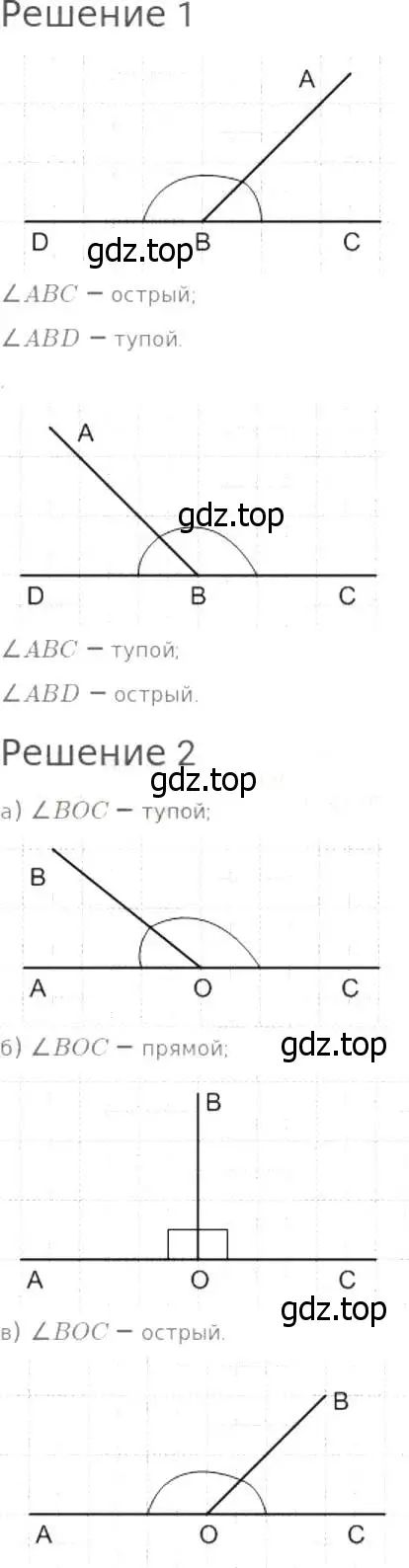 Решение 8. номер 379 (страница 100) гдз по математике 5 класс Дорофеев, Шарыгин, учебник