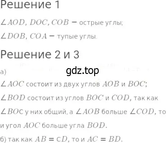 Решение 8. номер 380 (страница 100) гдз по математике 5 класс Дорофеев, Шарыгин, учебник