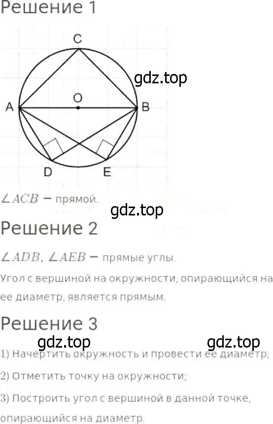 Решение 8. номер 381 (страница 100) гдз по математике 5 класс Дорофеев, Шарыгин, учебник