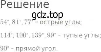 Решение 8. номер 385 (страница 102) гдз по математике 5 класс Дорофеев, Шарыгин, учебник