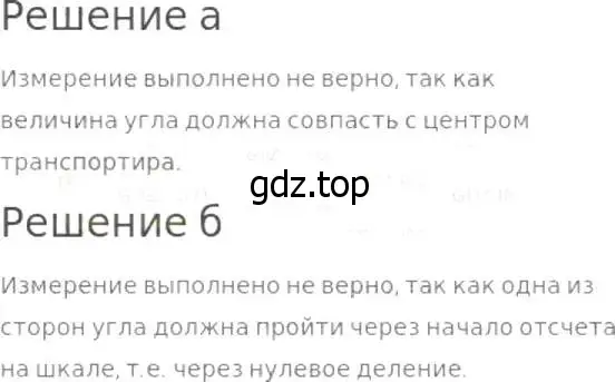 Решение 8. номер 387 (страница 102) гдз по математике 5 класс Дорофеев, Шарыгин, учебник