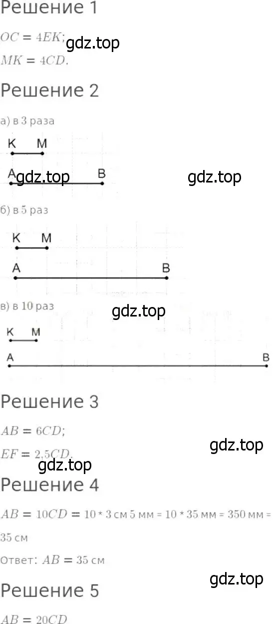 Решение 8. номер 39 (страница 16) гдз по математике 5 класс Дорофеев, Шарыгин, учебник