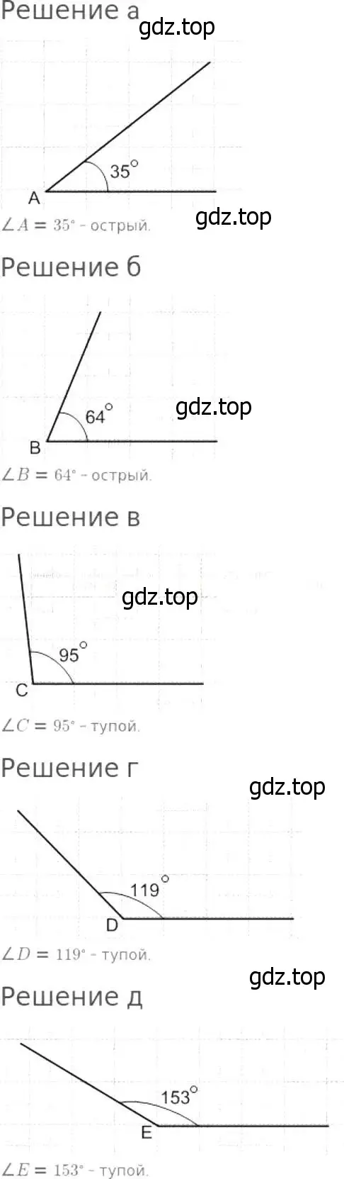 Решение 8. номер 390 (страница 102) гдз по математике 5 класс Дорофеев, Шарыгин, учебник