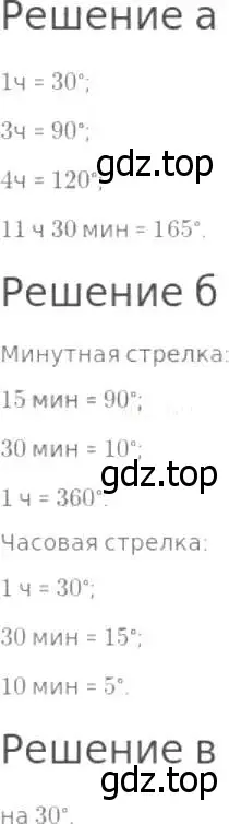 Решение 8. номер 395 (страница 103) гдз по математике 5 класс Дорофеев, Шарыгин, учебник