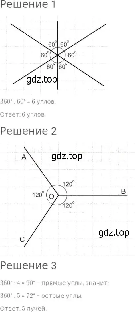 Решение 8. номер 399 (страница 104) гдз по математике 5 класс Дорофеев, Шарыгин, учебник