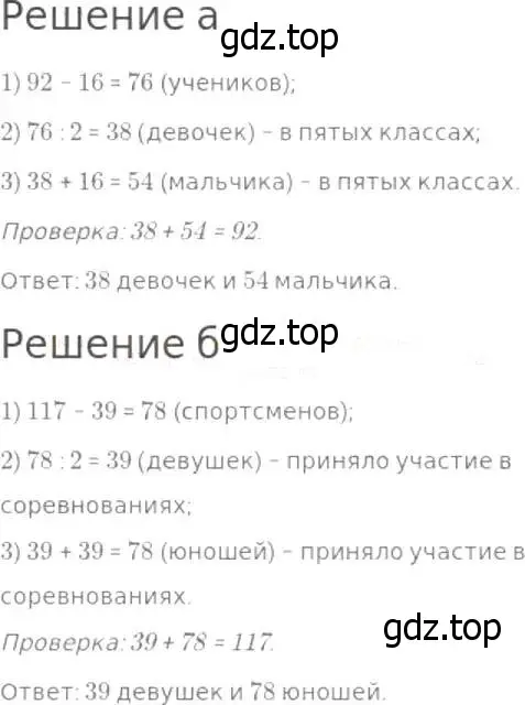 Решение 8. номер 400 (страница 104) гдз по математике 5 класс Дорофеев, Шарыгин, учебник