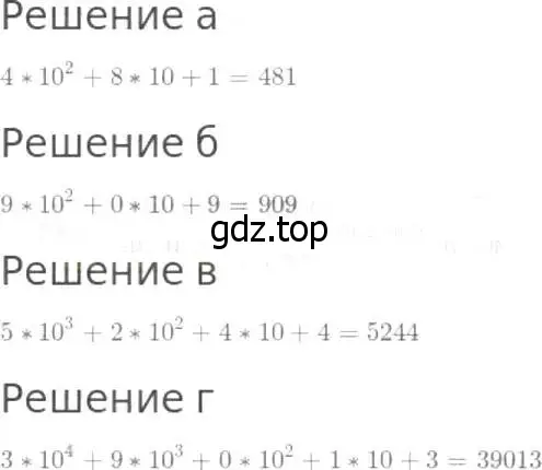 Решение 8. номер 402 (страница 104) гдз по математике 5 класс Дорофеев, Шарыгин, учебник