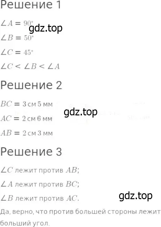 Решение 8. номер 403 (страница 106) гдз по математике 5 класс Дорофеев, Шарыгин, учебник