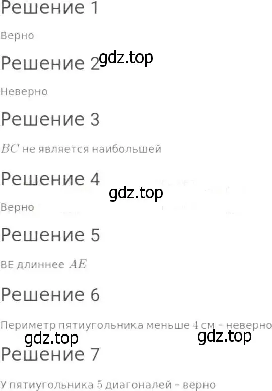 Решение 8. номер 406 (страница 106) гдз по математике 5 класс Дорофеев, Шарыгин, учебник